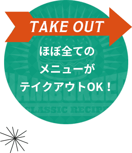 TAKE OUT